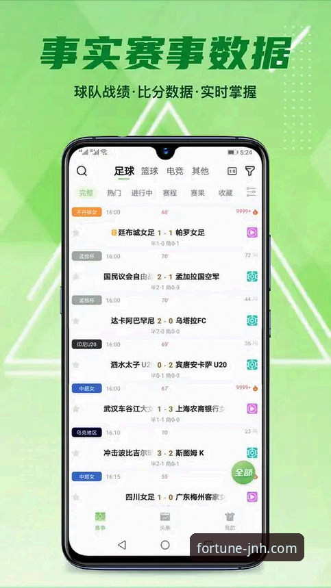 今年会体育APP下载安装与创新体验详解