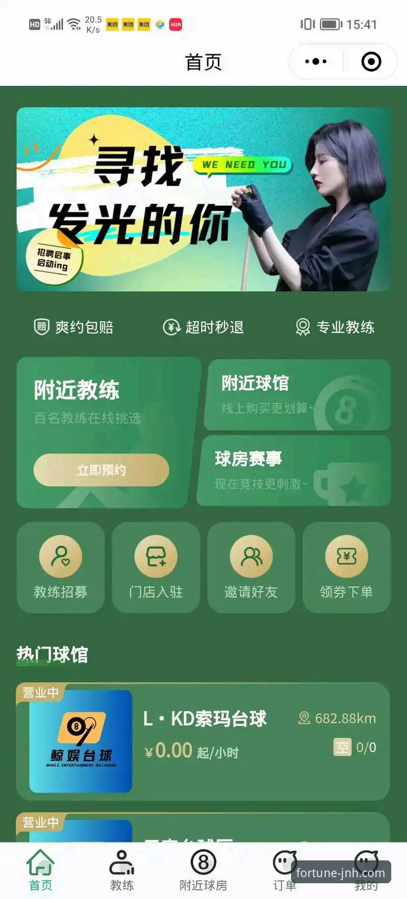 今年会体育官网与APP下载安装全教程：从入口到登录的完整指南